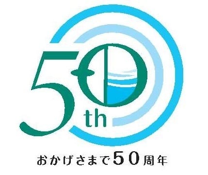 50周年